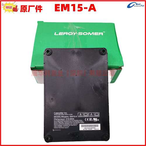 CAT发电机原装LEROYSOMER历莱森玛EM15电压调节器AVR调压板EM15-A