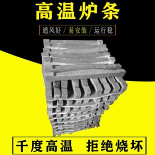 锅炉炉条立式锅炉单根炉条高硬度炉条工厂直供1米炉条现货