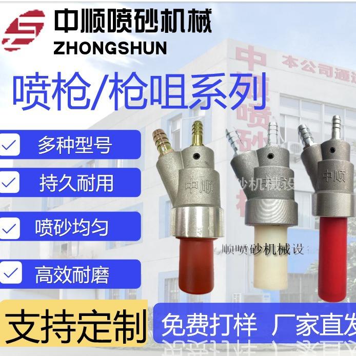 中顺喷砂机配件--喷咀厂家直销喷咀外壳碳化硼内芯钨钢气芯砂芯喷