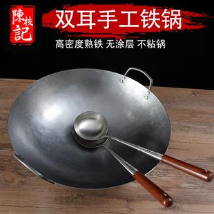陈枝记双耳大铁锅老式手工传统商用食堂特大号柴火炒锅40/60/76cm