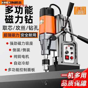 柯本小型便携工业级磁座钻磁力钻调速正反转台钻打孔机吸铁钻电钻