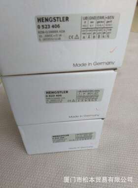 HENGSTLER编码器RI58-0/2000EK.42IA订货号0523406德国亨氏乐