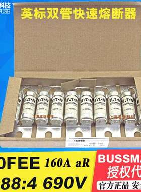 EATON伊顿BUSSMANN快速熔断器BS88:4保险丝160FEE 690V/700V 160A