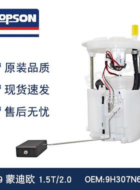 18-19蒙迪欧1.5T/2.0 9H307N6G8M LIN肯MKZ 2代 2.0T 燃油泵总成