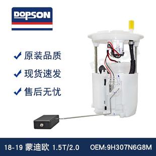 9H307N6G8M 2.0 LIN肯MKZ 2代 燃油泵总成 2.0T 19蒙迪欧1.5T