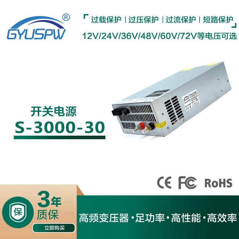 30V3000W电机马达机械设备电源AC110V-220V转DC30V直流驱动