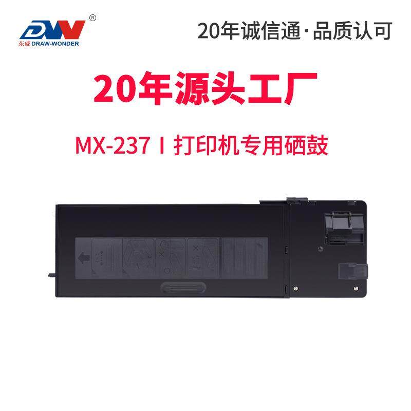 适用夏普MX-237CT粉盒2048D N 2348D SV 2648N 3148NV AR-2048s