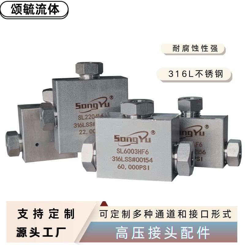 高压三通接头/四通接头/弯通接头/直通接头/高压堵头厂家