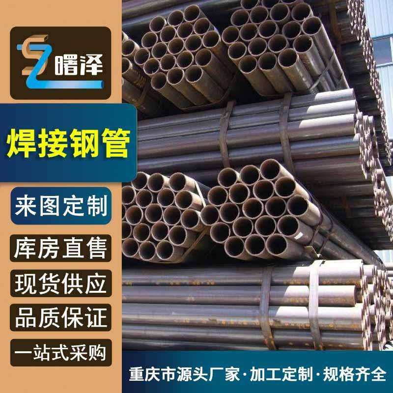 不锈钢焊接管生产厂家 四川巴中 镀锌螺旋钢管 配送到厂