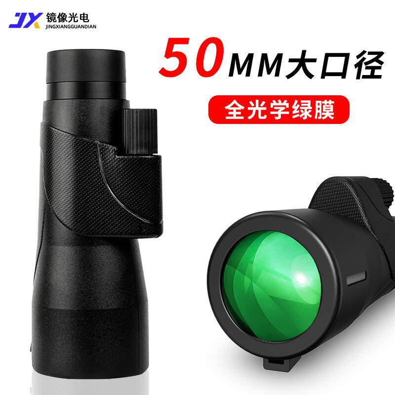 工厂直供单筒望远镜12×50大口径视野广阔户外高清观景单孔望远镜