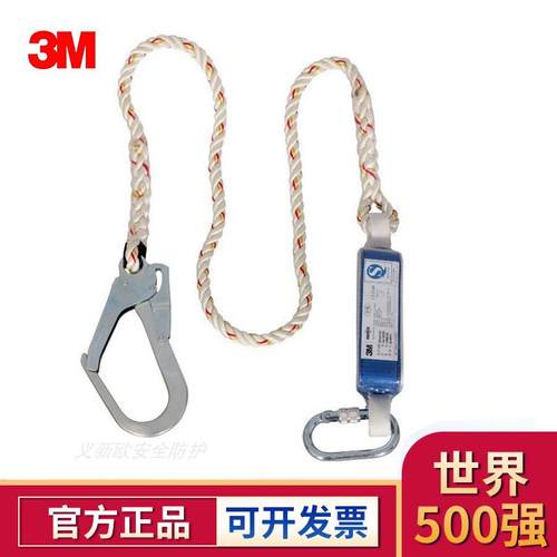 3M 1390370保泰特First单钩减震连接绳 安全带 安全防护绳