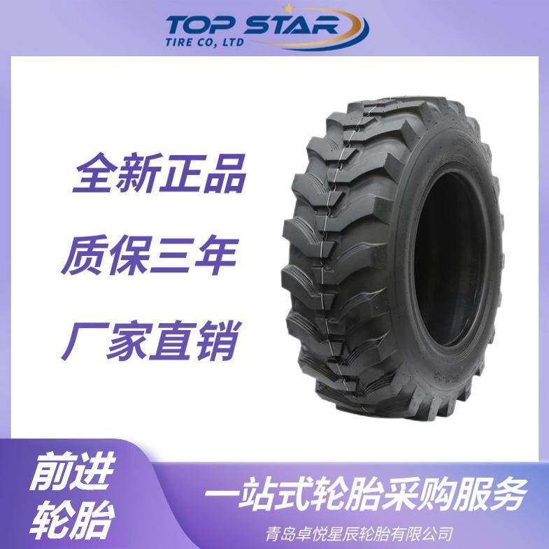 前进轮胎ADVANCE 14-17.5轮胎 L-2D花纹两头忙装载机轮胎
