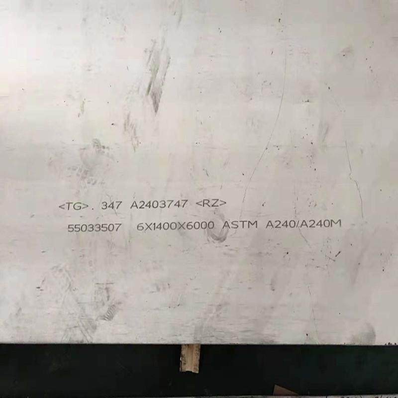 上海西鹰 347不锈钢卷板 国产不锈钢中厚板 347H现货切割