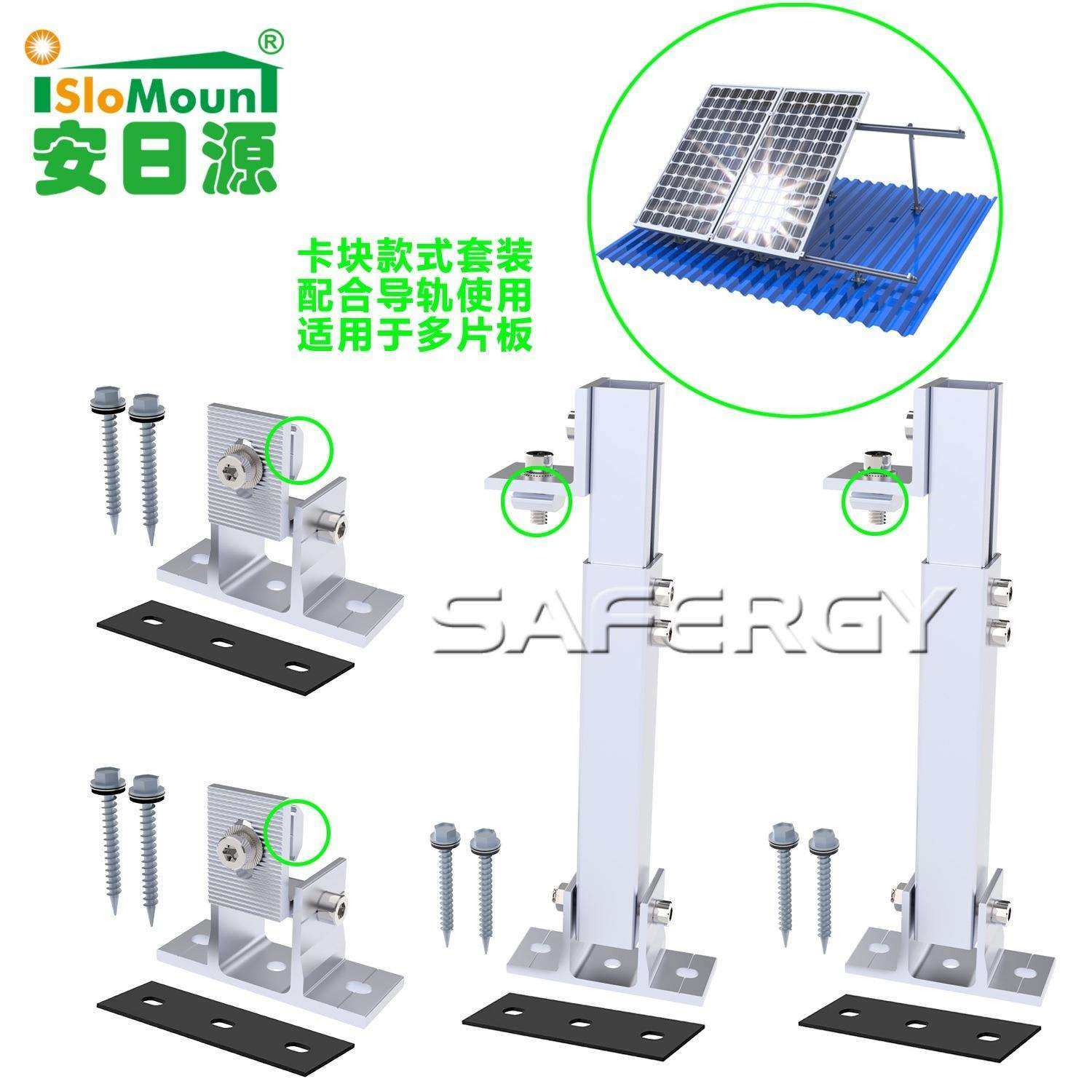 跨境热销铝合金可调脚支架后脚 15-30度可调配卡块导轨款光伏支架