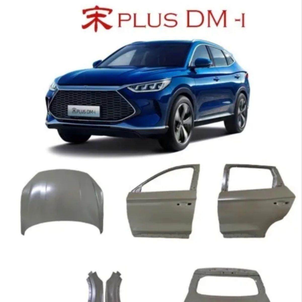 比亚迪唐宋秦汉元海豹E2驱逐舰机盖后备箱盖叶子板前后左右车门