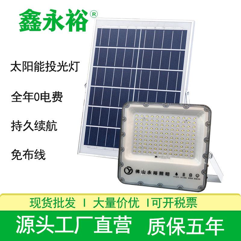 鑫永裕LED太阳能投光灯高亮家用庭院太阳能灯高亮太阳能投射灯