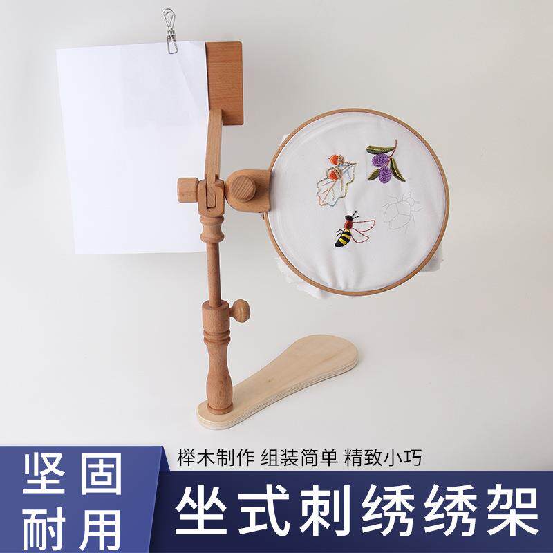 厂家榉木刺绣绣架可调节桌面戳戳绣十字绣工具实木架子跨境