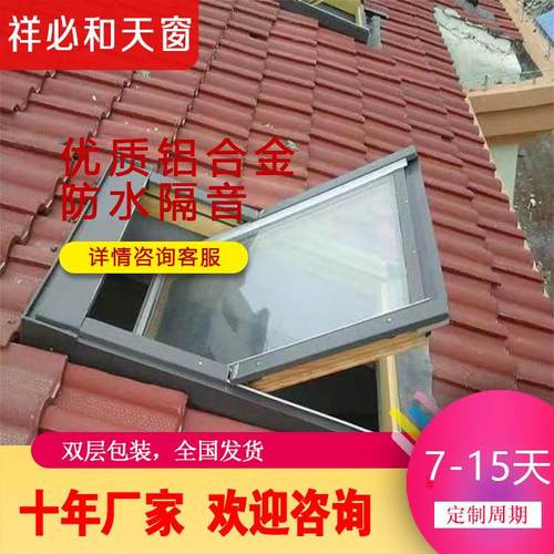 热销进口优质铝材红松木复合天窗电动屋顶天窗铝木复合中悬天窗