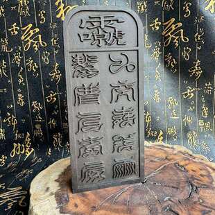黑檀木令牌雷祖令牌九天应元雷声普化天尊令牌道文化用品浮雕令