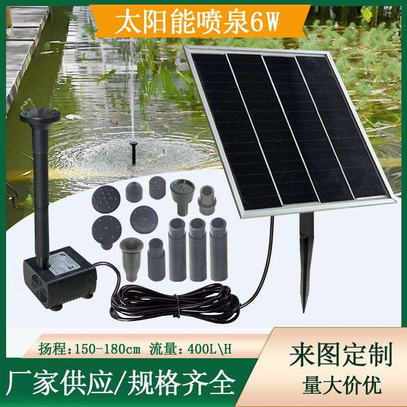 6W太阳能喷泉 花园水池流水喷泉漂浮喷泉户外鸟浴盆庭院喷泉