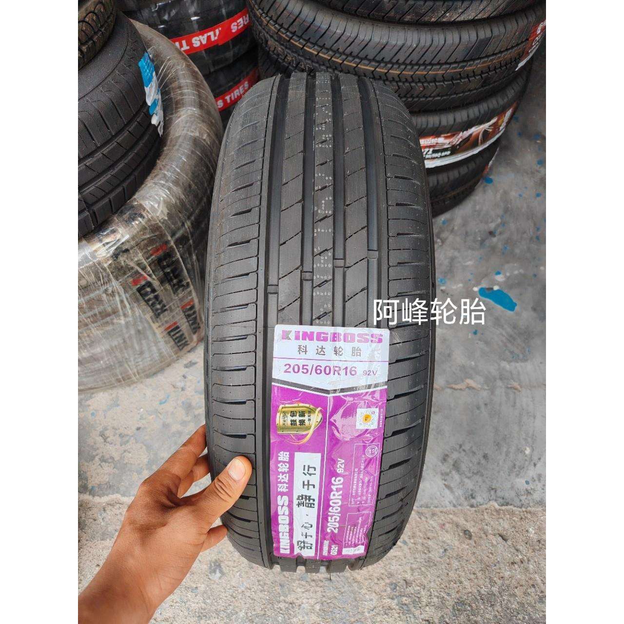 科达轮胎 205/60R16 92V 配福克斯科鲁兹 翼神宝骏510远景X3逸动