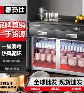 德玛仕DEMASHI柜式商用消毒柜茶杯消毒一星餐具消毒柜大理石台面