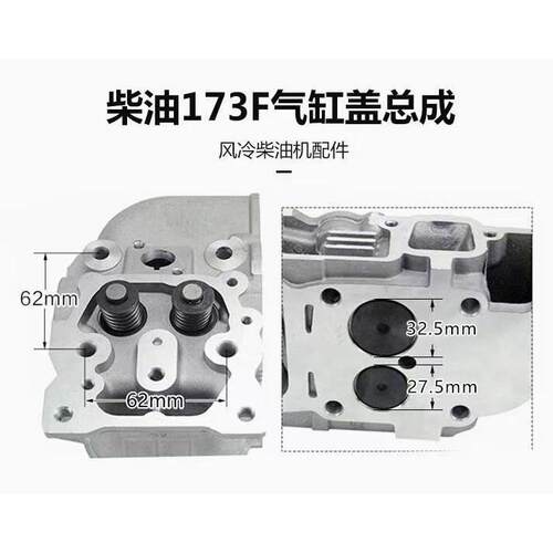 微耕机农机配件 173F178F186F188F汽缸头总成 动力配件 汽缸头