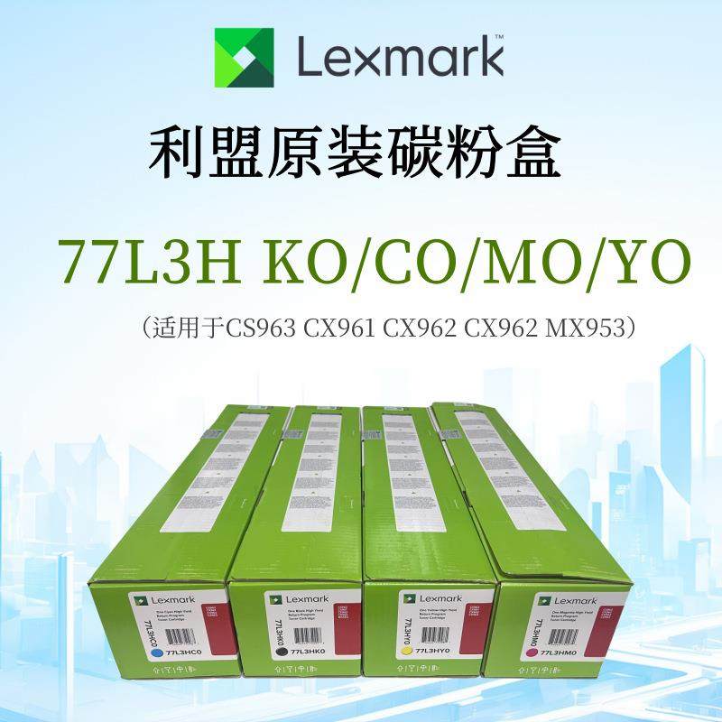 利盟原装碳粉77L3HK/C/M/YO 适用CS963 CX961 CX962 CX962 MX953