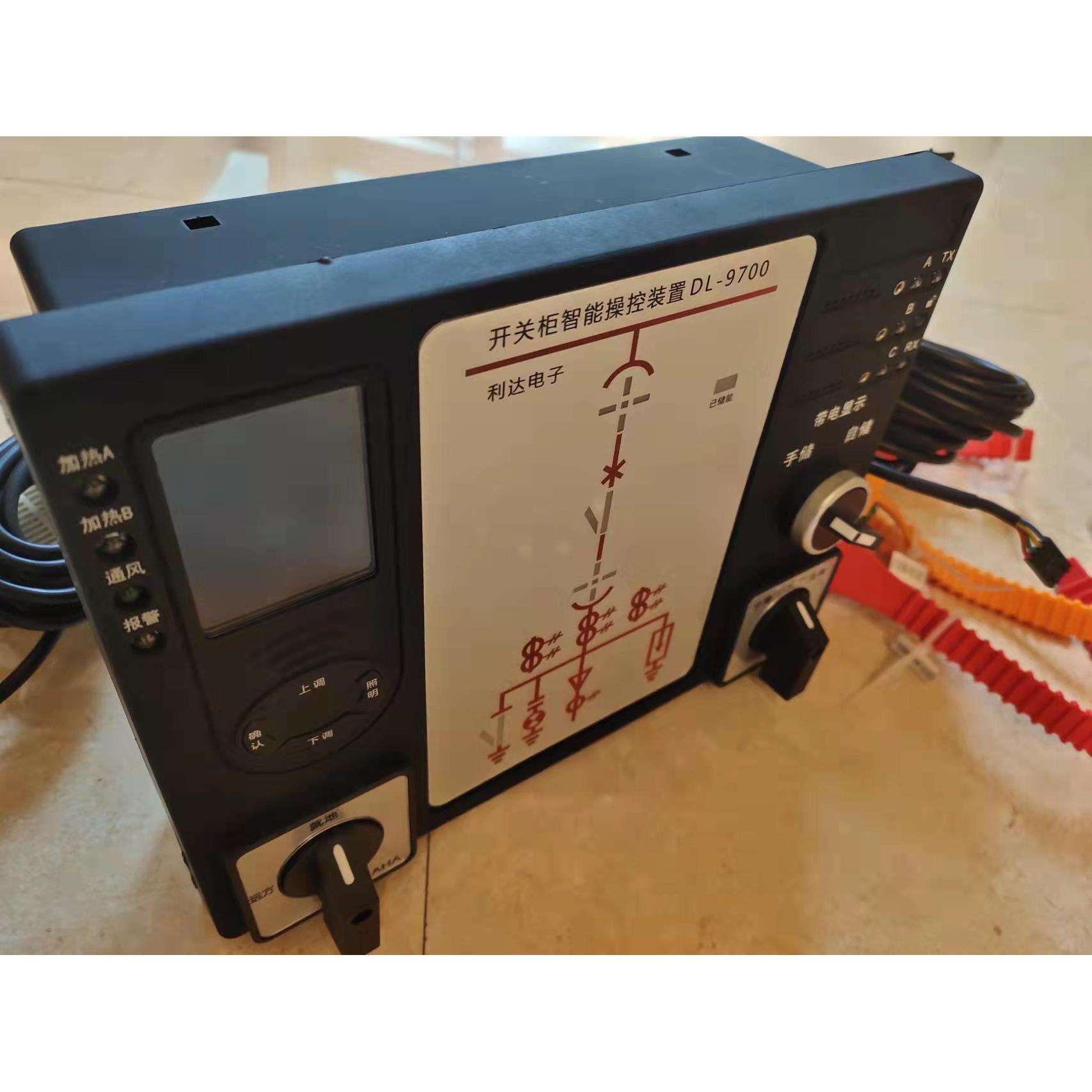 利达电子供应DL-9700开关柜智能操控装置含9点无线测温元件