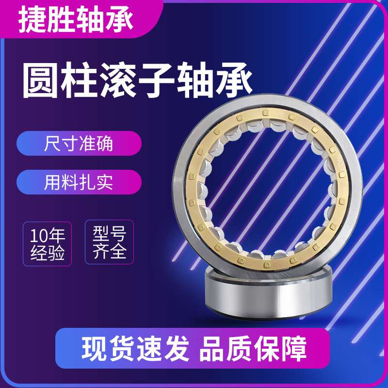 四列圆柱FC5478240 FC5678220 FC5678240 FC5678275轧机轴承