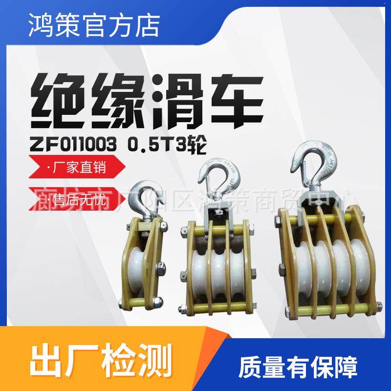 带电施工起吊滑轮绝缘电缆放线滑车钩式电缆起重滑轮绝缘放线滑车