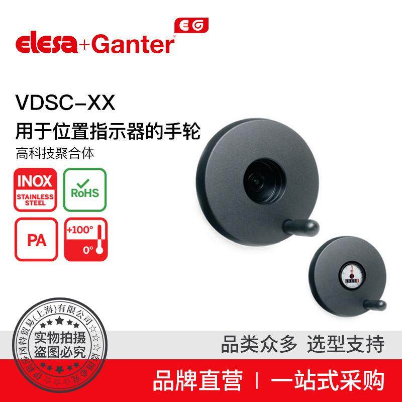 Elesa Ganter伊莉莎冈特 VDSC-XX用于位置指示器的手轮