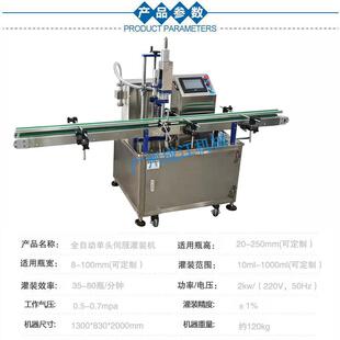 全自动伺服单头灌装机蜂蜜乳液凝胶定量罐装机膏霜液齿轮泵灌装机