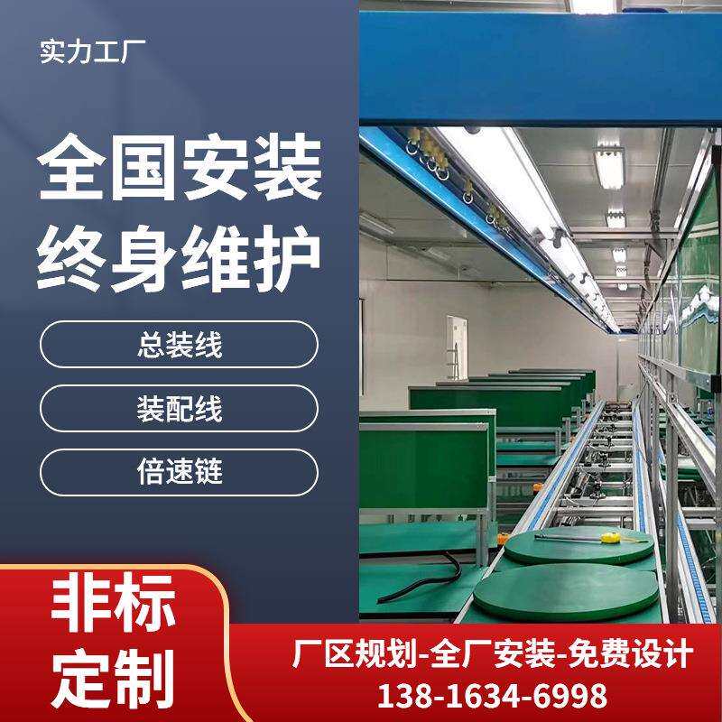 河西柜台服务器生产线厂家刷卡机组装左右循环夹抱机流水线
