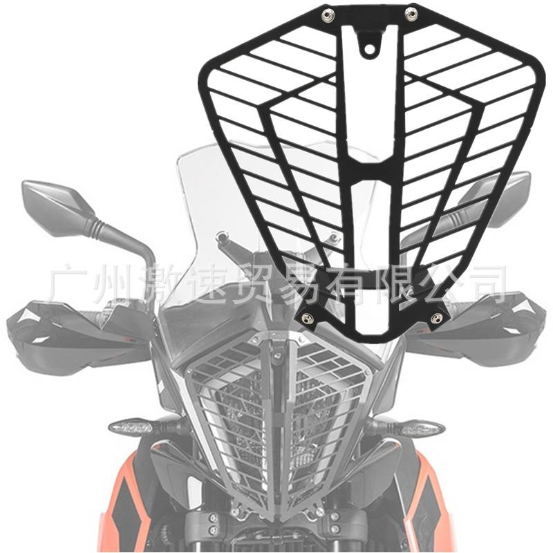 适用KTM 790ADV/R 390ADV 改装大灯护网前大灯罩大灯保护网