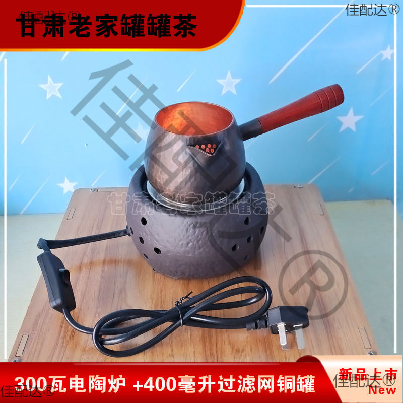 西北罐罐茶围炉煮茶开关复古炉丝电炉纯紫加厚茶罐煮茶器套装