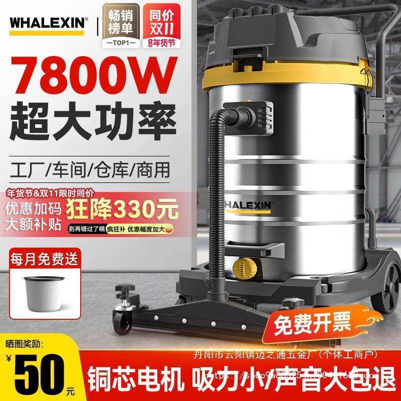鲸森吸尘器工业商用大功率大吸力大型工厂车间吸水吸,鲜花速递/花卉仿真/绿植园艺,割草机/草坪机,淘宝优惠券,粉丝福利购,淘宝优惠卷