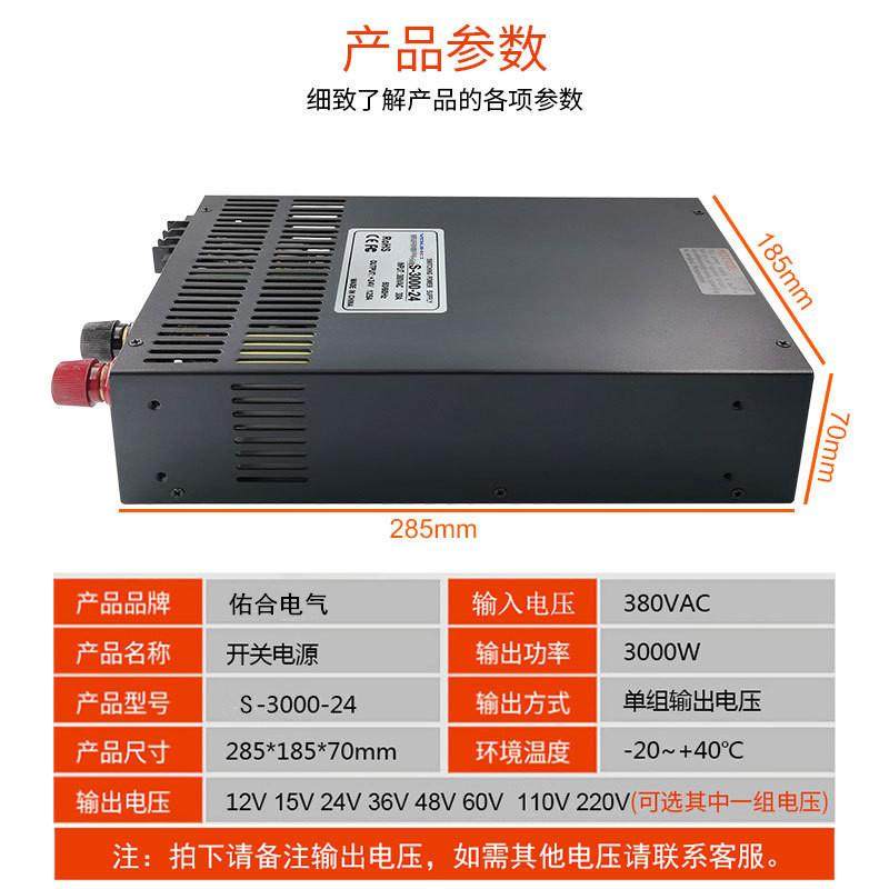 3000W开关电源380V转24V直流电源工控专用大功率开关电源工厂