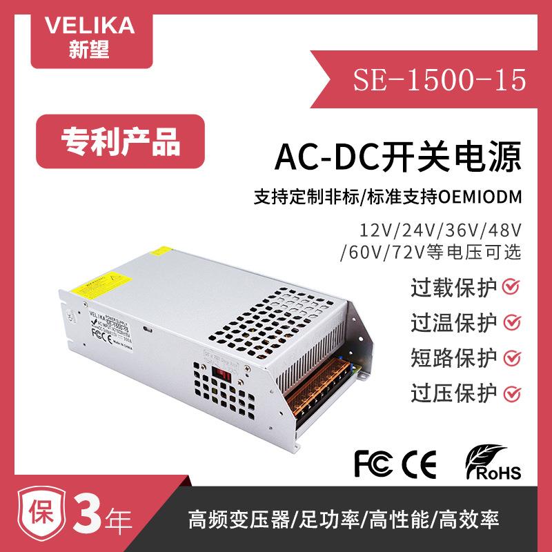 DC15V1500W直流开关电源 AC220V转DC15V电机马达监控设备电源