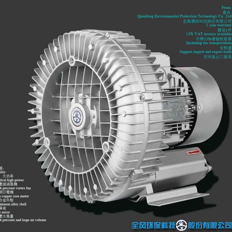 全风TWYX RB-81D-2 5.5KW 380v 530m3/H 320mbar 高压旋涡风机