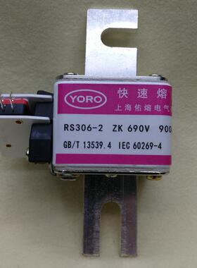 佑熔YORO快速熔断器RS306-2 ZK AC690V 100KA 710A 800A 900A
