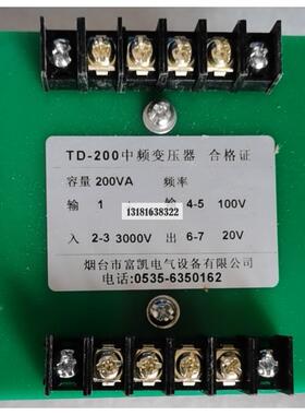 TD200中频电压互感器中频电压取样变压器输入3000输出20V100V现货