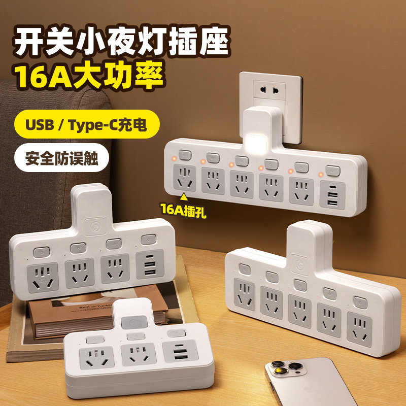 公正午纯铜大功率16A插座空调热水器电磁炉一转多位独立开关插拔