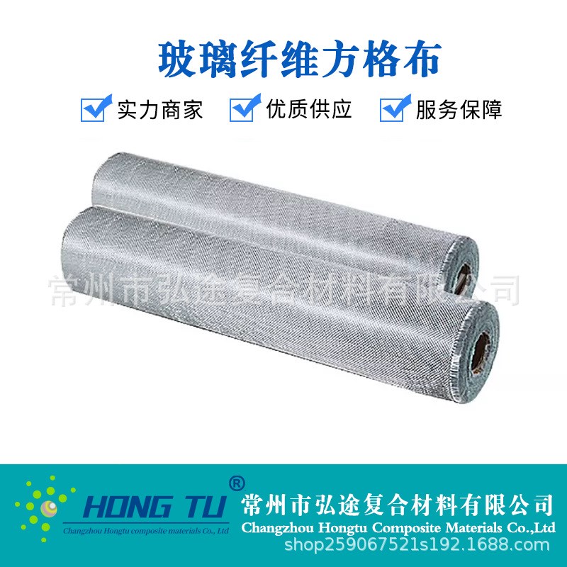巨石纱 玻璃纤维方格布 u玻璃纤维布 玻璃钢 手糊缠绕 玻纤布