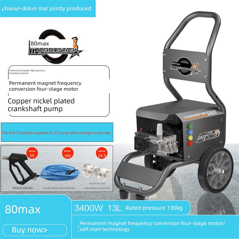 80Max永磁电机商n用曲轴泵清洗机220V大功率3400W商用洗车机