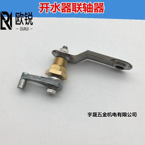 商用开水器防干烧开关 开水器扁球连接片开水器联轴器开水器配件