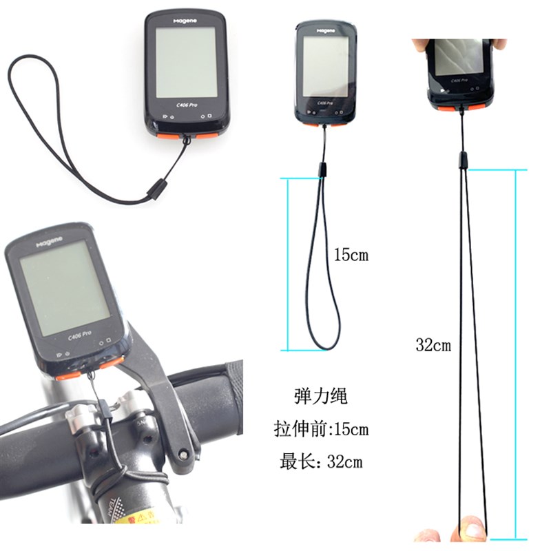 弹力绳码表挂绳防丢防摔公路车自行运动相机保护车灯行Z者迈金黑