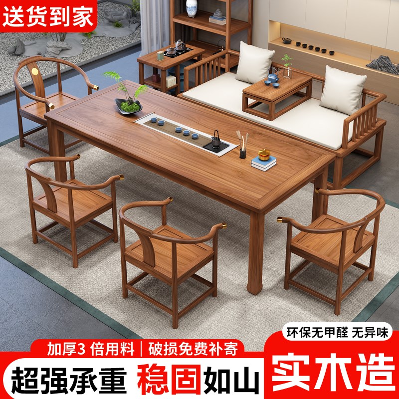 新中式胡桃木实木罗汉床茶桌椅组合马蹄泡茶台家S用客厅办公室茶