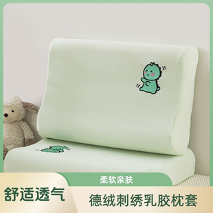 秋冬加绒乳胶枕头套40x60x10/12单人儿童记忆棉枕芯套50x30cm学生