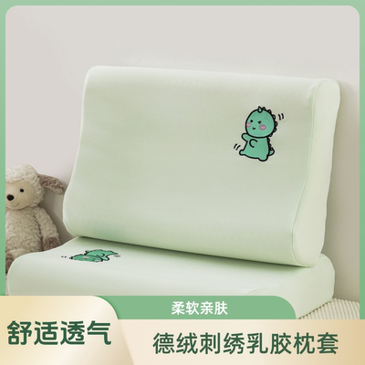 秋冬保暖乳胶记忆棉枕套40x60